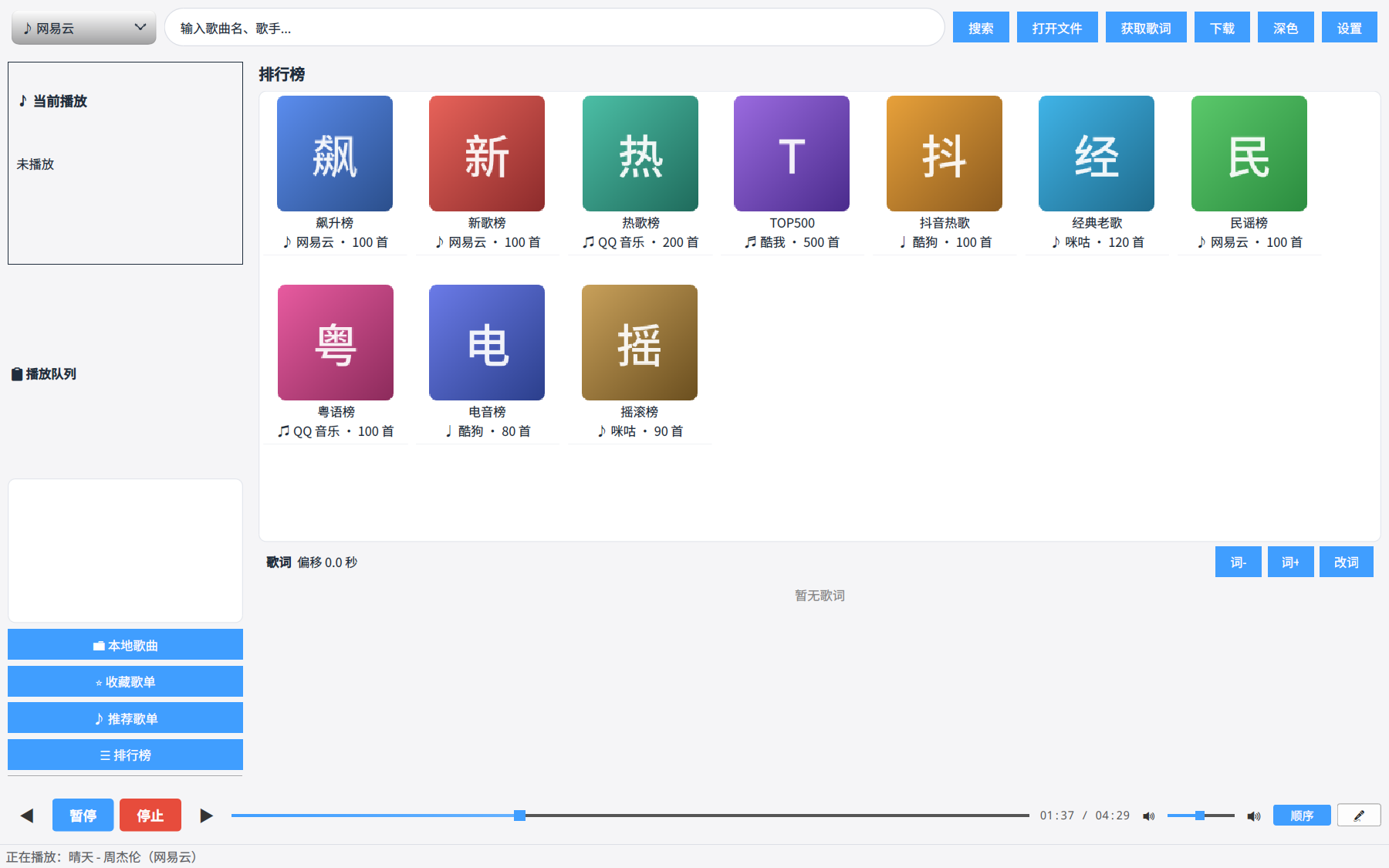 排行榜